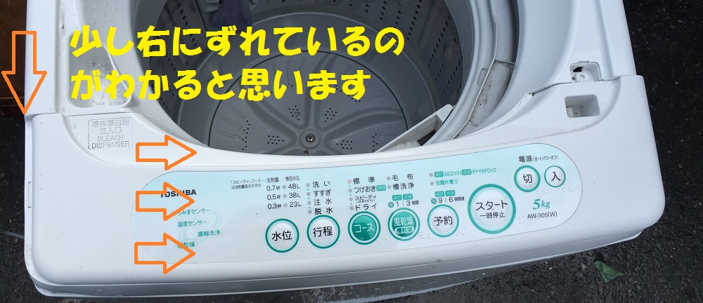 東芝洗濯機AW-305】DIYで洗濯槽を分解清掃する方法と注意点｜修理方法.com